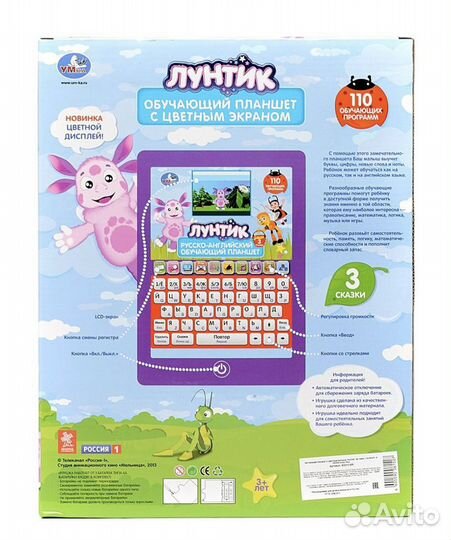 Обучающий планшет Лунтик