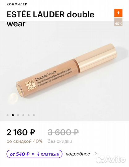 Сет косметики Estée Lauder