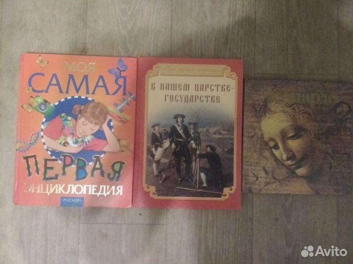 Жюль Верн, Леонардо, Лондон, Купер и др