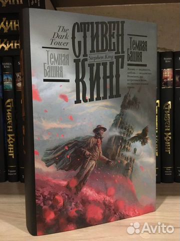 Стивен кинг издание книжная полка