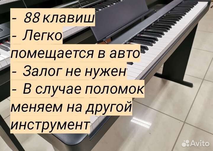 Электронное пианино Yamaha аренда/продажа