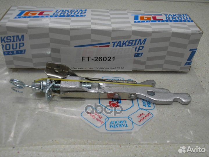 Колодки тормозные FT26021 TGC