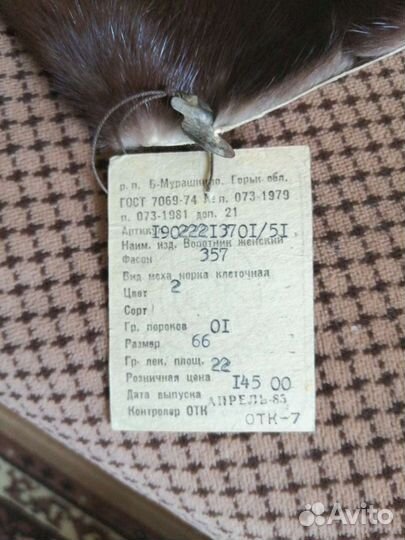 Меховой воротник норка