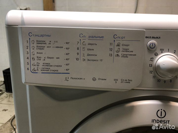 Узкая стиральная машина