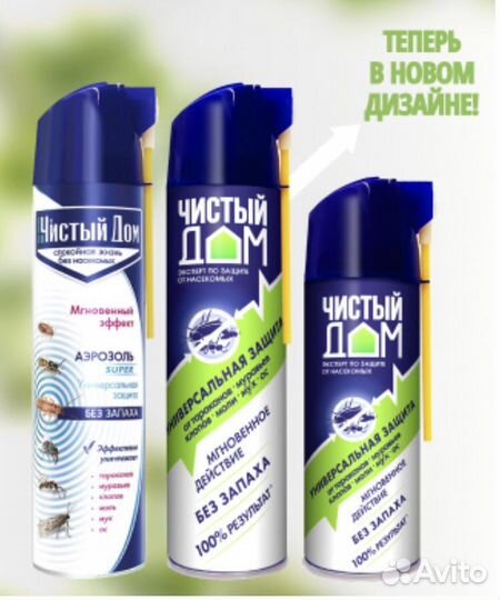 Аэрозоль от насекомых Чистый дом