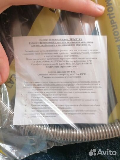 Шланг гибкий металлический сильфонного типа