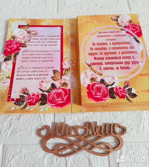 Журнал шокобокс на годовщину свадьбы