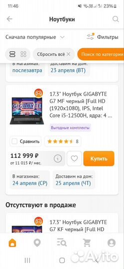 Gigabyte g7 mf
