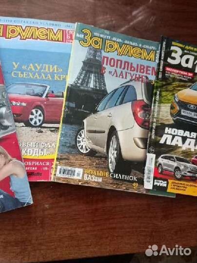 Авто и аудио журналы (28 шт.)