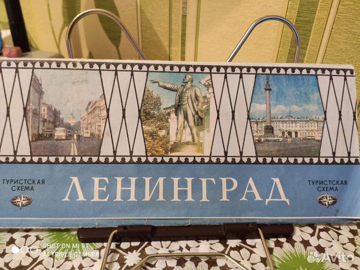 Ленинград/Путеводитель/ СССР