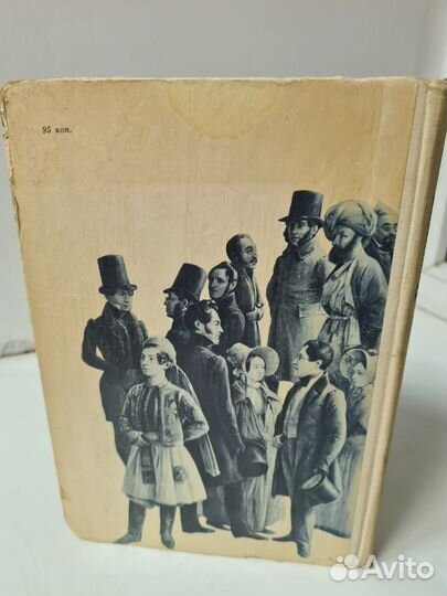 Современники Пушкина. Черейский Л. А