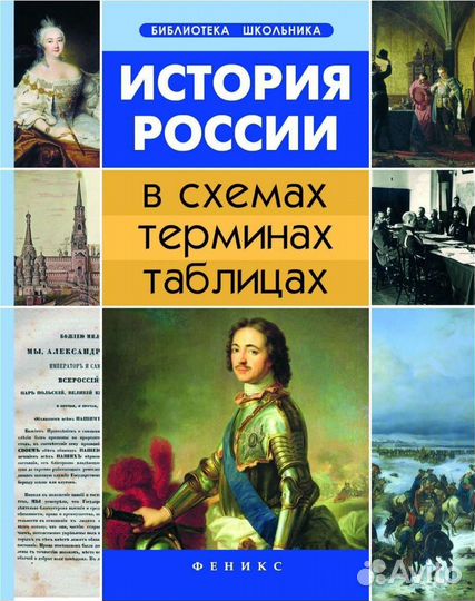 Русский алгебра геометрия история