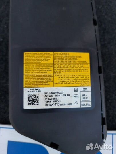 Подушка безопасности в сиденье правая Chevrolet