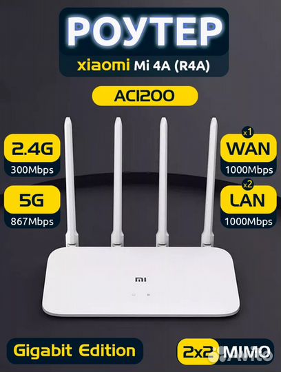 Xiaomi mi wifi router 4a gigabit edition