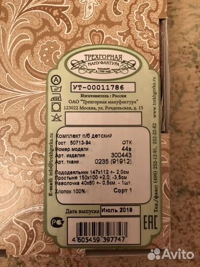 Детское постельное белье новое