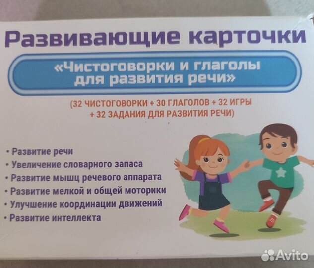 Развивающие карточки для детей