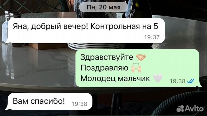 Репетитор по английскому языку онлайн