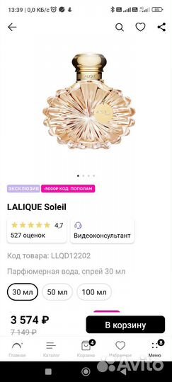 Парфюмерная вода lalique Soleil