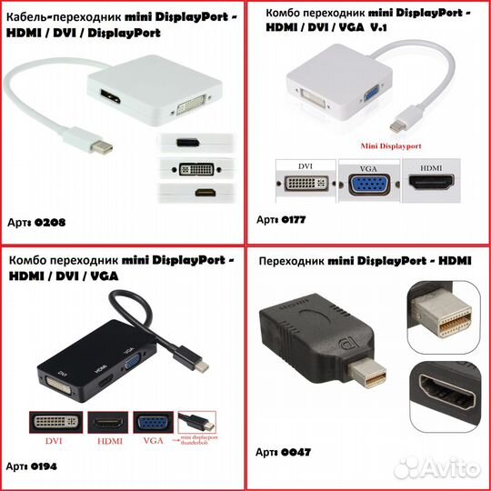 Переходник Mini DVI - hdmi (MacBook) новые