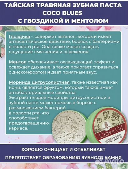 Тайская зубная паста набор 5 шт