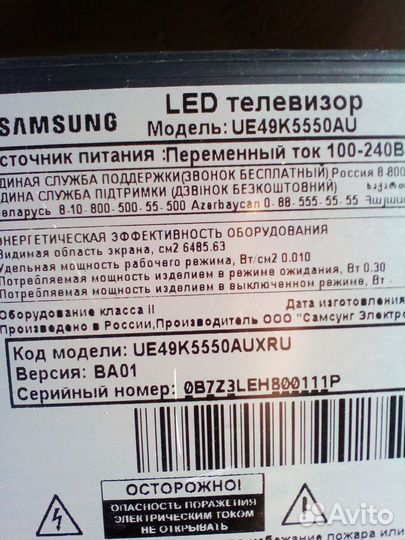 Рассеиватель родной от Samsung UE49K5550AU