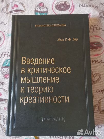 Библиотека сбербанка, том 77