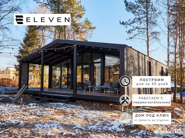 Строительство каркасных домов в Одинцово | Услуги | Авито