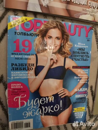 Журналы про свадьбу и не только