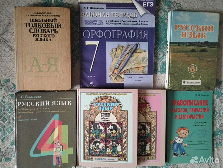 Русский язык