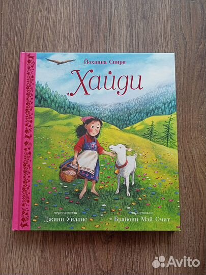 Крейсера, Хайди