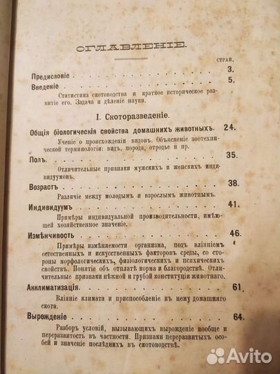 Редкие антикварные книги