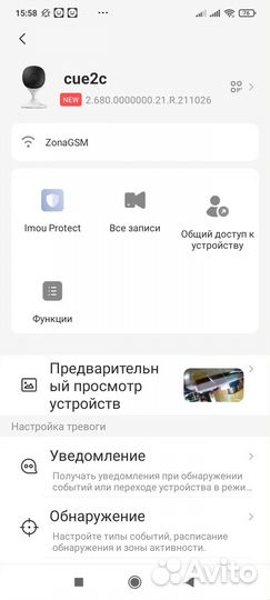 Imou Cue2c Видеоняня