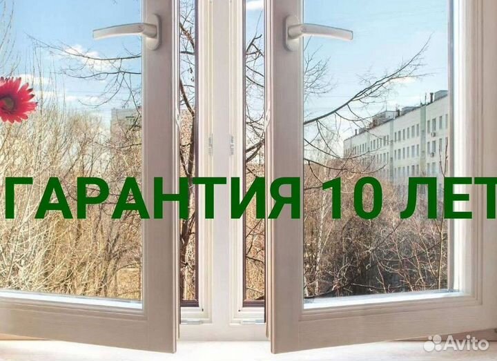 Пластиковые окна на заказ