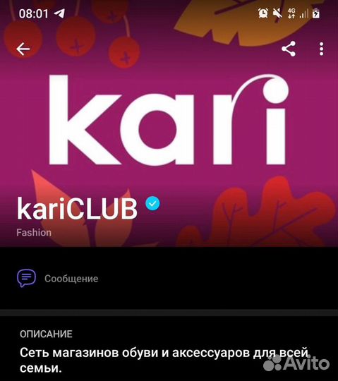 Бонусы кари