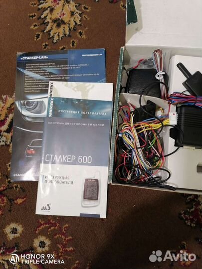 Автомобильный охранные комплекс