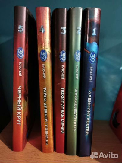 Фантастика для детей. 39 ключей