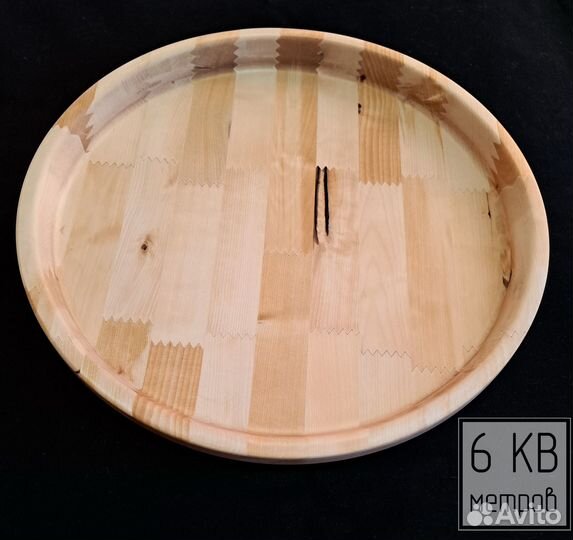 Поднос деревянный круглый