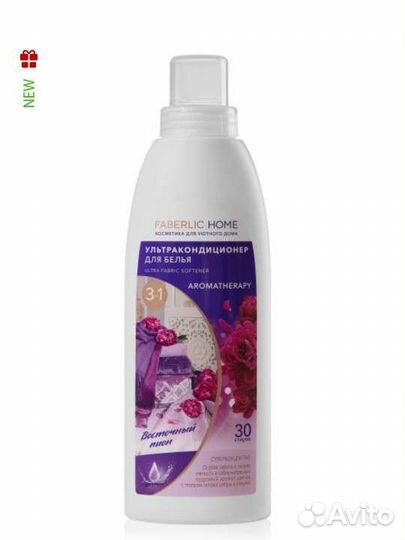 Фаберлик гель для стирки,порошок,другая продукция