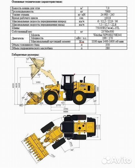 Фронтальный погрузчик Lonking LG876N, 2023