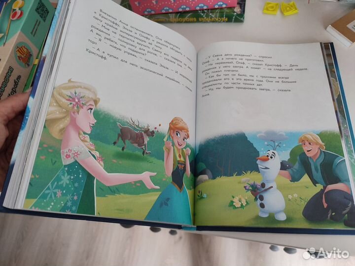 Книга Холодное Сердце