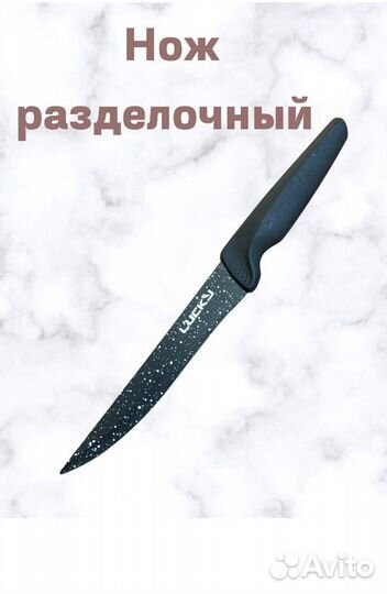 Набор кухонных ножей