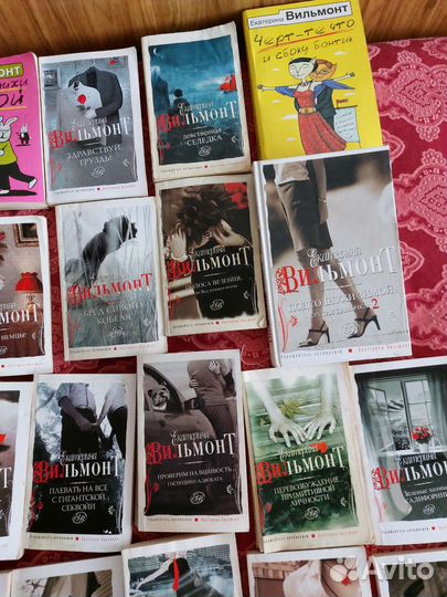 Книги Екатерины Вильмонт