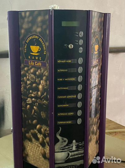 Кофемашина