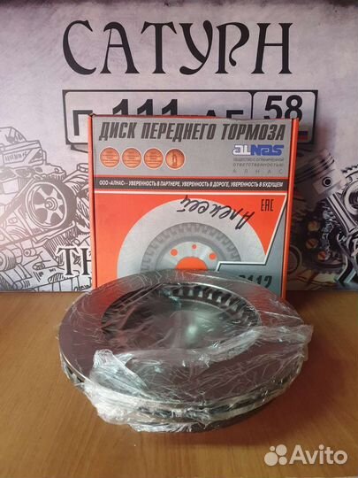 Диски тормозные alnas R14