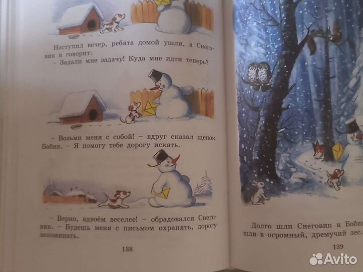 Книга Сутеев 