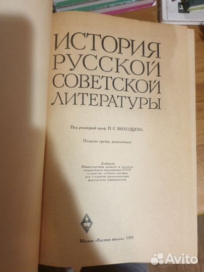 История русской советской литературы