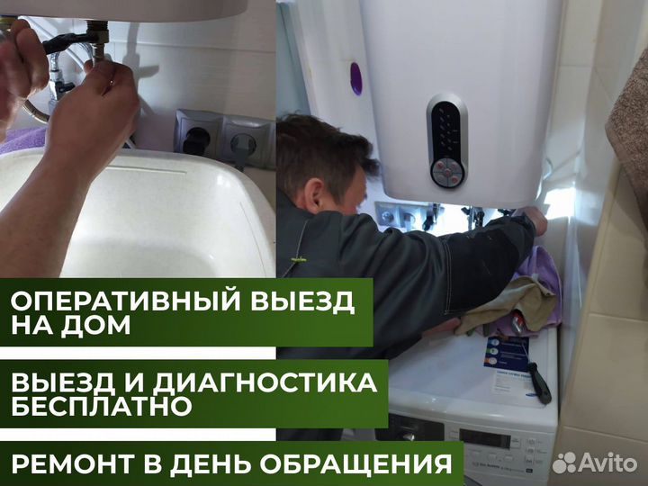 Мастер по ремонту посудомоечных и стиральных машин