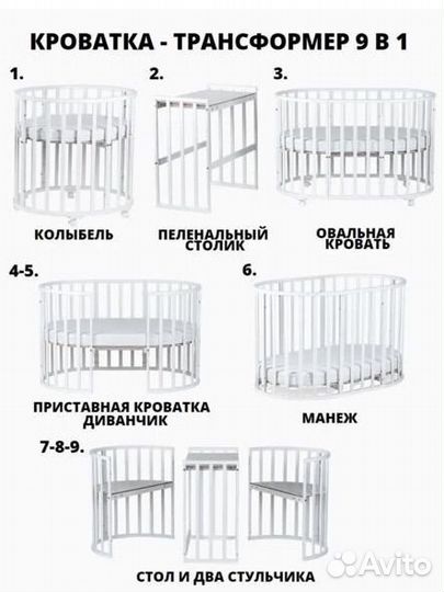 Кровать детская круглая трансформер