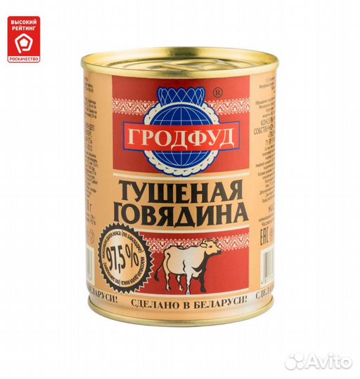 Тушенка говяжья, есть опт