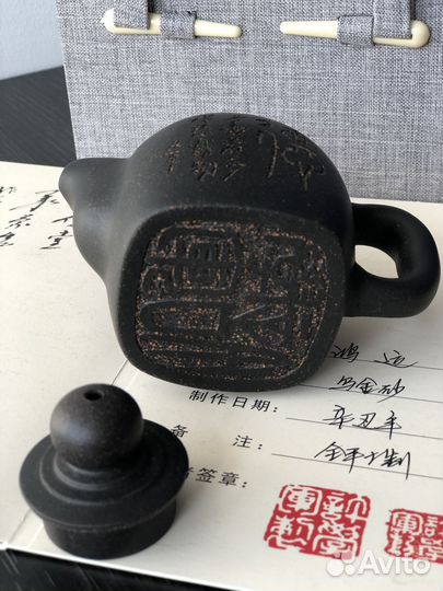 Исинский чайник от мастера 110 мл